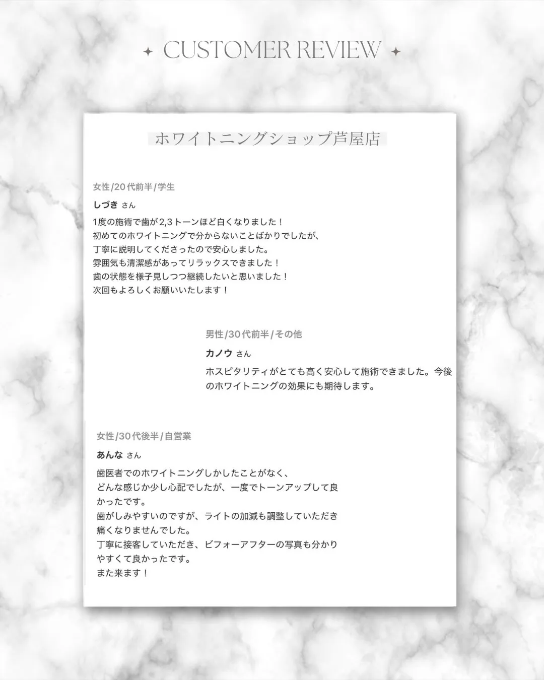 ✨お客様の声のご紹介✨